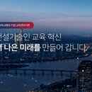 영남건설기술교육원