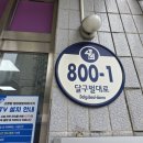 다사치안센터 이미지