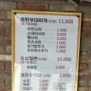 송탄부대찌개산본 이미지