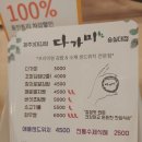다가미 숭실대점 네이버블로그
