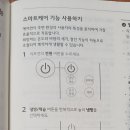 다 아시는 거겠지만..저 잘 쓰고 있어요.&#39;&#39;LG 인버터 에어컨 스마트케어&#39;&#39; 이미지