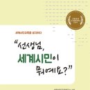 시민교육연구소 네이버블로그