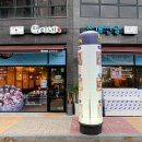 택이네 조개전골 앞 이미지