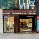 안경사랑 | 창원 젠틀몬스터 안경 많은 매장, 실착용 후기 &#39;눈사랑안경 상남점&#39;