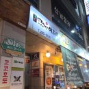 도쿄이즈미 | 도쿄이즈미(산남동)