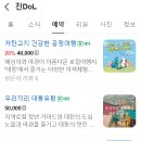 진DoL 이미지