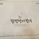 함평천지한우 명품관 이미지