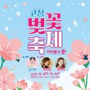 가족과 함께하는 문화체험(4월) 이미지