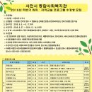 민간약초 생활한방 이미지