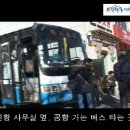 라싸 시내 -> 라싸 공항가는 버스 시간표, 정류장 위치 이미지