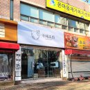 양운고사거리 횡단보도 이미지