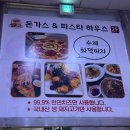 도일그랜드프라자 | [시흥 거모동] 내돈내산 솔직후기 / 돈가스&amp;파스타하우스 / 돈가스 파스타 꿀조합!! 가성비 폼미쳤다