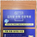 김자영수학학원