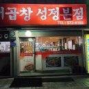 자매랑양곱창 네이버블로그