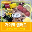 거여역 7번출구 이미지