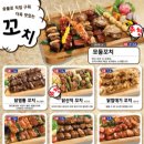 꼬지사께 인천서구청점