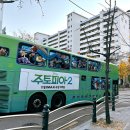 현대파크빌상가빌딩 | 주토피아 팝업 더현대 사전예약 현장 굿즈 방문꿀팁 총정리