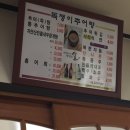 독쟁이추어탕 이미지