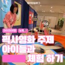 주식회사 더프라자 | 뉴욕 뉴저지 디즈니 골프 체험 픽사 퍼트 Pixar Putt