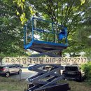 중앙렌탈고소작업대