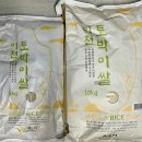 위드미 당정역점 | 밥이 이렇게 맛있을 수 있다고? 해브어라이스데이 위드미 쌀 후기