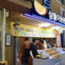 삼돌이농원감귤주스