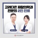이지정형외과 네이버블로그