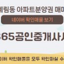 오미선공인중개사사무소 이미지