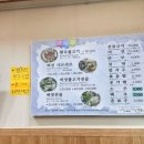 영덕솔향식당 이미지