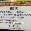 와룡갈비 이미지