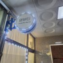 [백석 속눈썹펌]일산 속눈썹펌 이쁘게 하는 곳