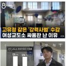 포화상태로 싸움이 일상인 여자교도소 이미지