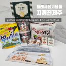 백록담제주특산품 | 제주 서귀포 올레시장기념품 추천 지꺼진제주에서 문딱라면부터 제주 한정 간식까지 쇼핑 완료