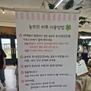 신광농장 | 포항 아이와 가기 좋은 카페 | 농부의 하루 체험 후기