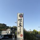 쿠커피커피자판기 창원본관점 | 마산 가포 영도 장어구이 솔직후기｜구워서 나오는 장어집 (주차, 룸, 별관)