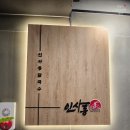 인사동칼국수 민락점 | 의정부 민락동 칼국수맛집 인사동칼국수