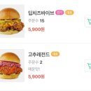678버거닥 이미지
