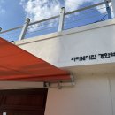파티쉐미진 - 창원시 진해구 냉천로 57 | 파티쉐미진