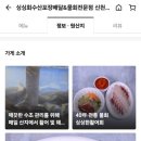 싱싱회수산물회 이미지