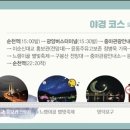 햇빛투어 이미지
