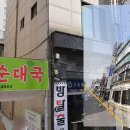 디지털탑한영중개법인(주) | 부천 상가 매매, 부천역 메인 상권에 위치한 올근생 수익형 꼬마 빌딩