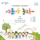얘들아놀자