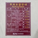 제1주차장 네이버블로그