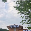 형제농원 | 형제농원 후기｜산 아래에서 먹는 고기 한상, 어묵국물까지 따뜻했던 외식 기록