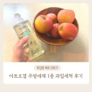 아토오겔 주방세제 1종 과일야채세정제 사용 후기