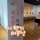 광양역사문화관 이미지