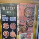 감성 낙곱새 이미지