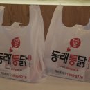 동래통닭서면점 이미지