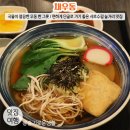 남부순환로1602 | 샤로수길 놀거리 / 채우동 국물이 깔끔했던 우동 한 그릇 / 샤로수길 맛집 내돈내산