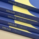단비(dan:B) | [창원 예비고 영어학원] 용호고 창원여고 내신1등급과 수능1등급 비결! 이 2가지로 정리됩니다